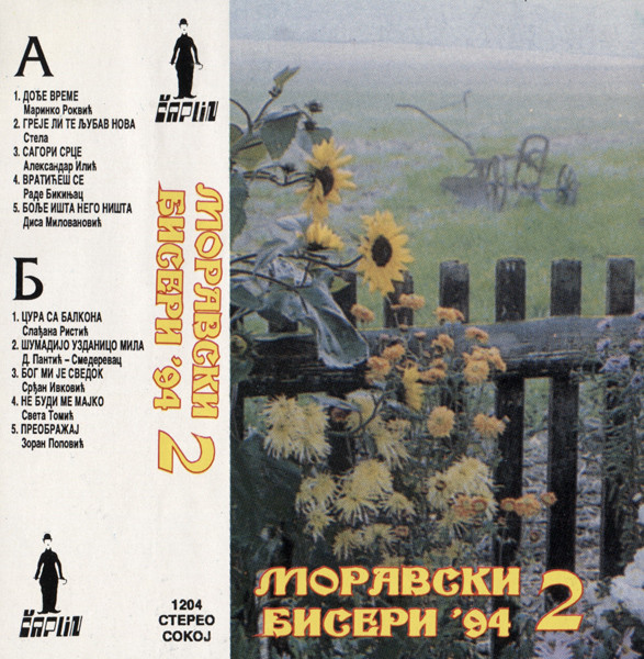 Moravski Biseri 1994