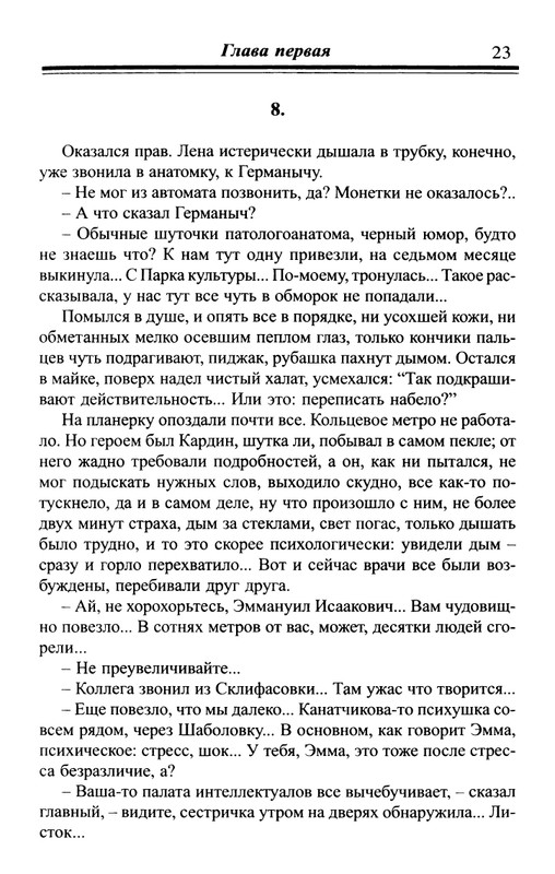 Bauh-Efraim-Lestnica-Iakova-page-0024