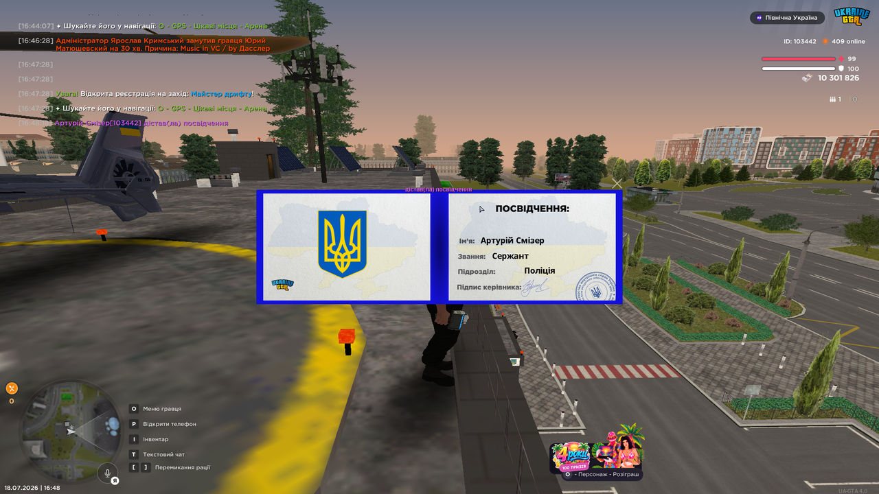 mta screen 2026 07 18 16 48 19
