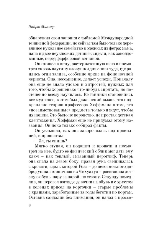 ITD000000000453127-page-0008