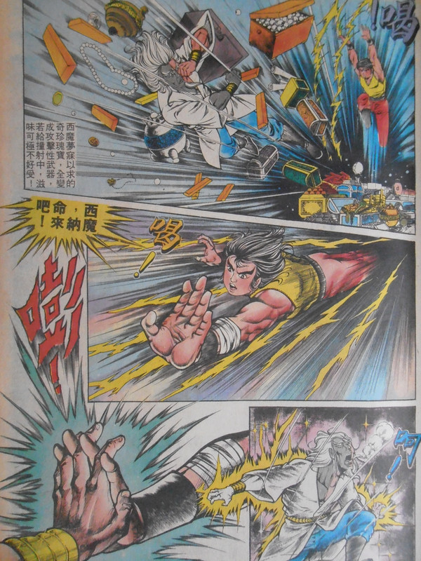 醉拳:怒殺西魔 醉拳:怒殺西魔