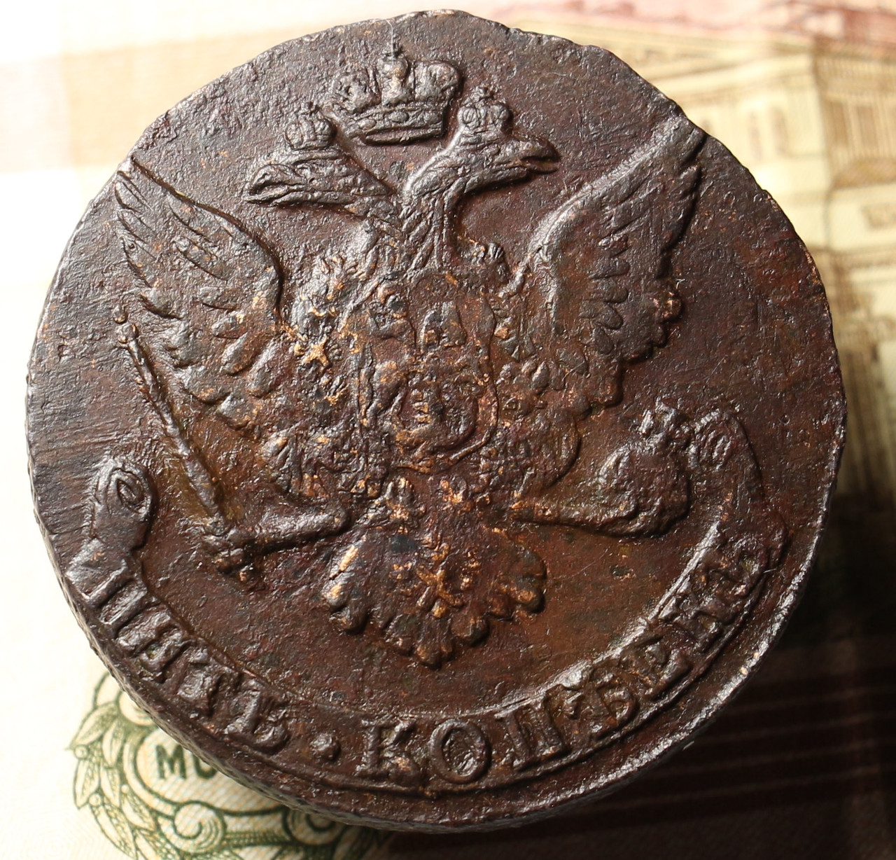 5 копеек 1762 03