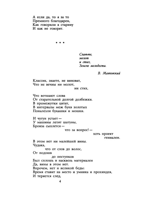 1990-21-page-0006
