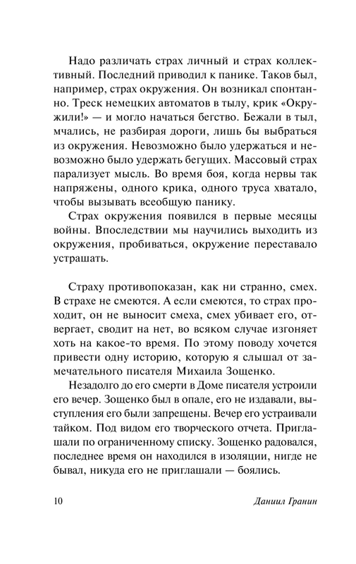 ASE000000000848672-10