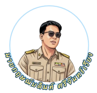 โลโก้ระบบสอบ