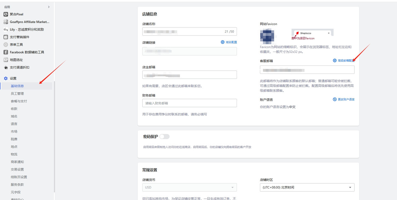 店匠如何设置域名Dmarc邮件验证（店匠官方叫配置高级邮件）-社区广场圈子-社区管理-EkkoBlog