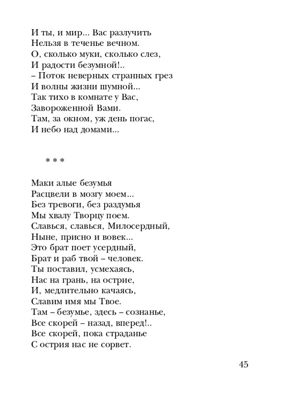 shtikh-alexandr-istlevshikh-let-zhivye-sny-2008-page-0046