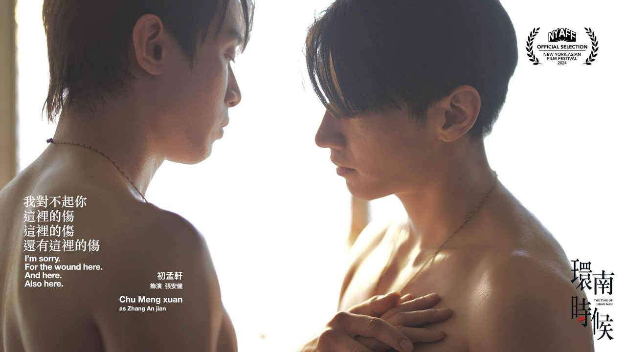 The-Time-of-Huan-Nan-1