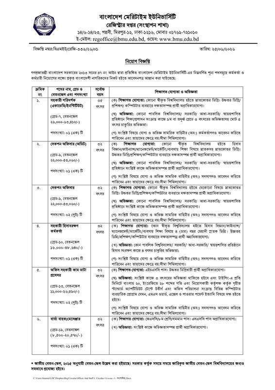 BMU-Job-Circular-2026-PDF-1