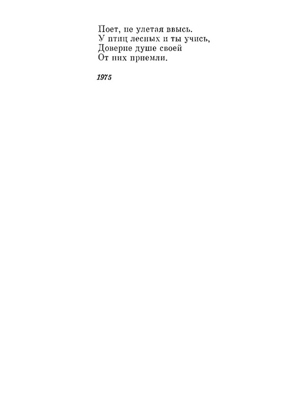 Petrovyh-Marija-Prednaznachene-page-0161