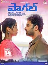 Paagal (2021) HDRip telugu Full Movie Watch Online Free MovieRulz