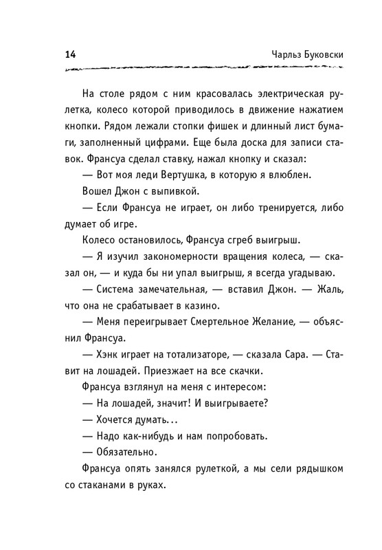 ITD000000000873532-page-0014