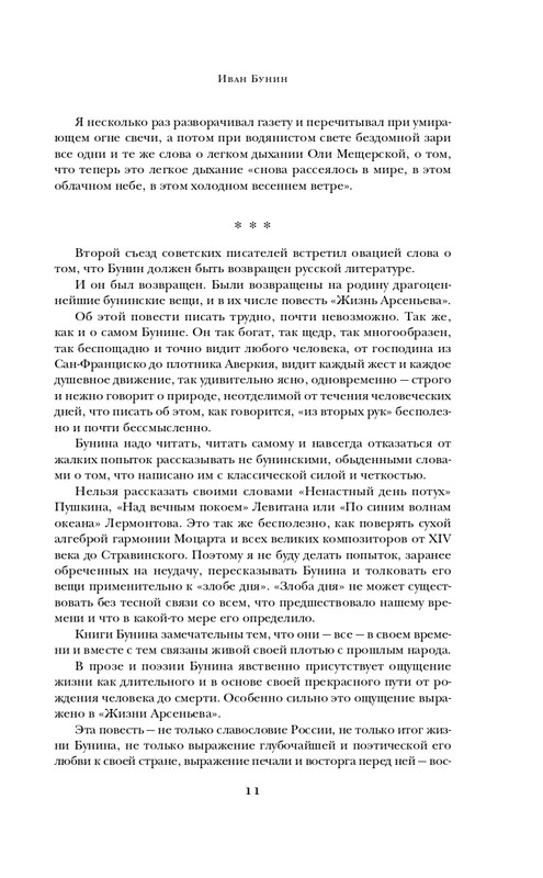 ITD000000000270905-page-0011