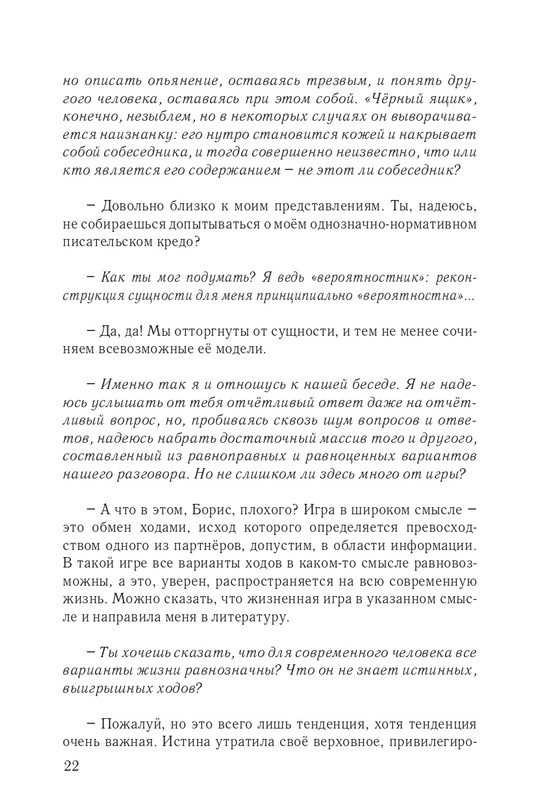 pamyati-bartova-i-shor-2014-page-0023