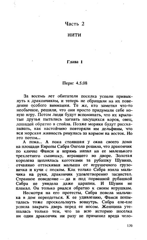 p0142