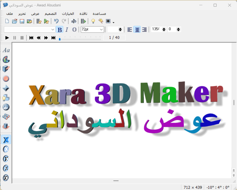 Xara maker   