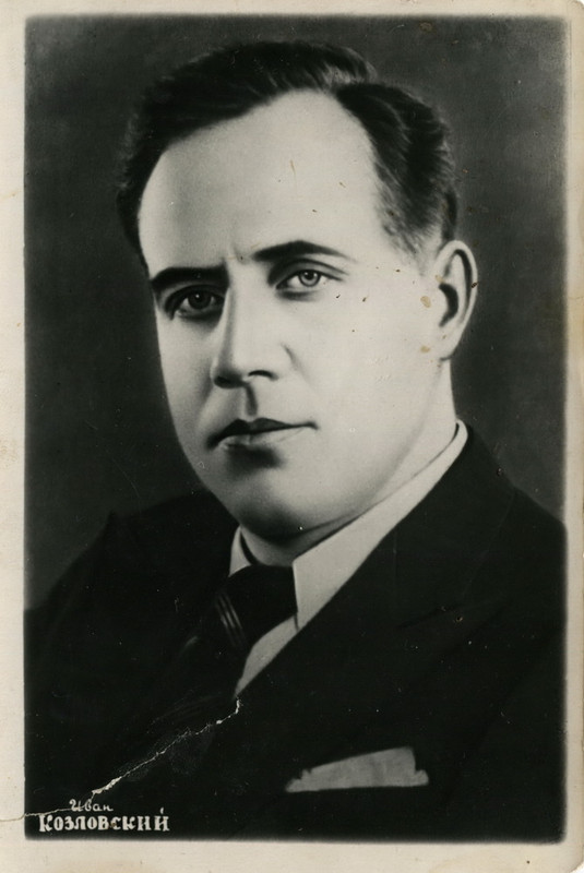 И.Козловский