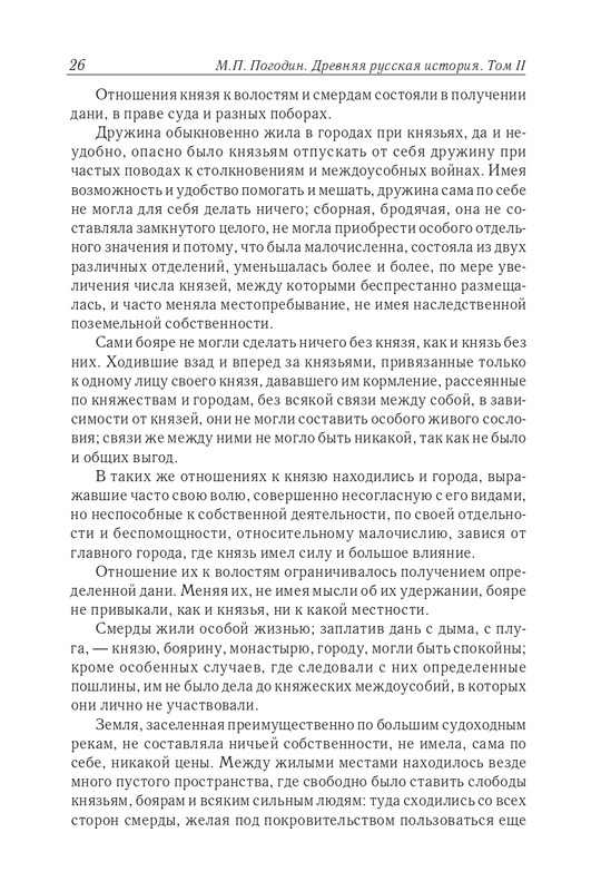 II-page-0027