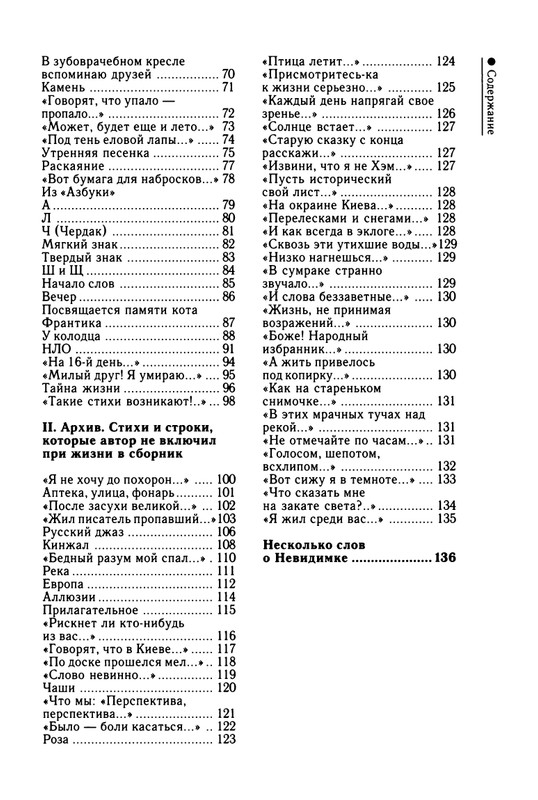 2003-page-0144