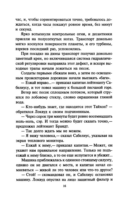 p0016
