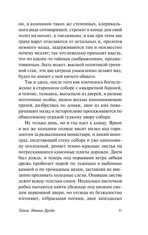 ASE000000000848453-11