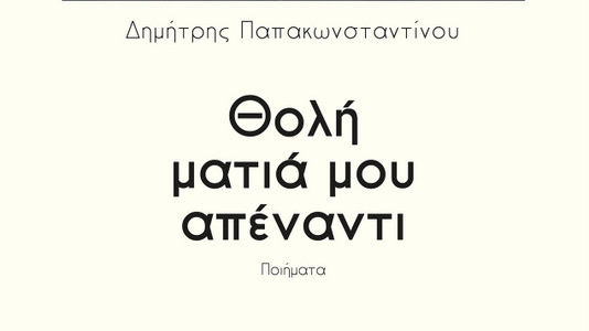 κοζάνη, ειδήσεις, νέα, Πτολεμαΐδα