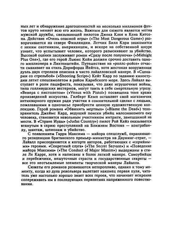 p0490