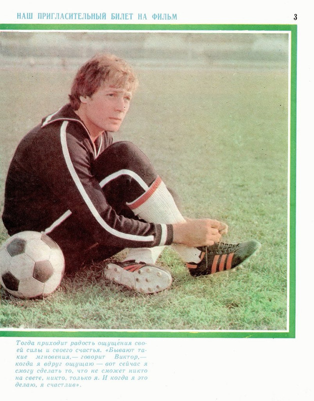 Экран детям 1982 № 03_page-0005