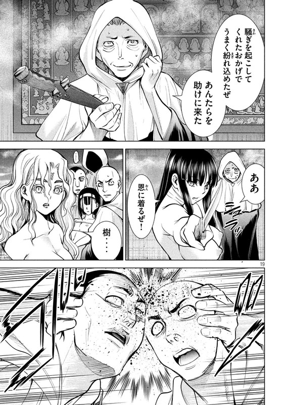 SatanophanyChap165-6
