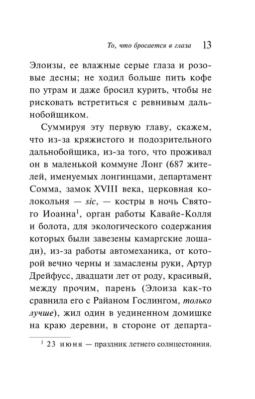 p0013