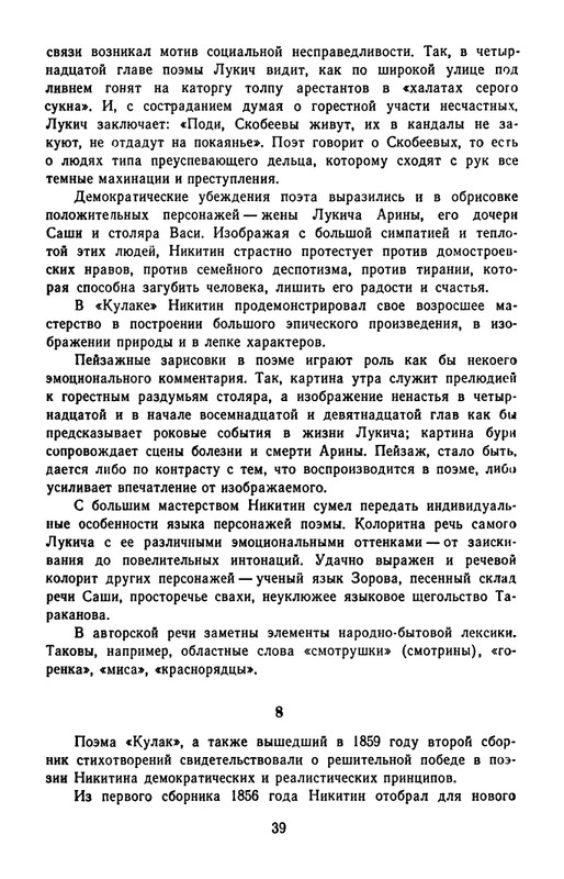 1965-page-0042