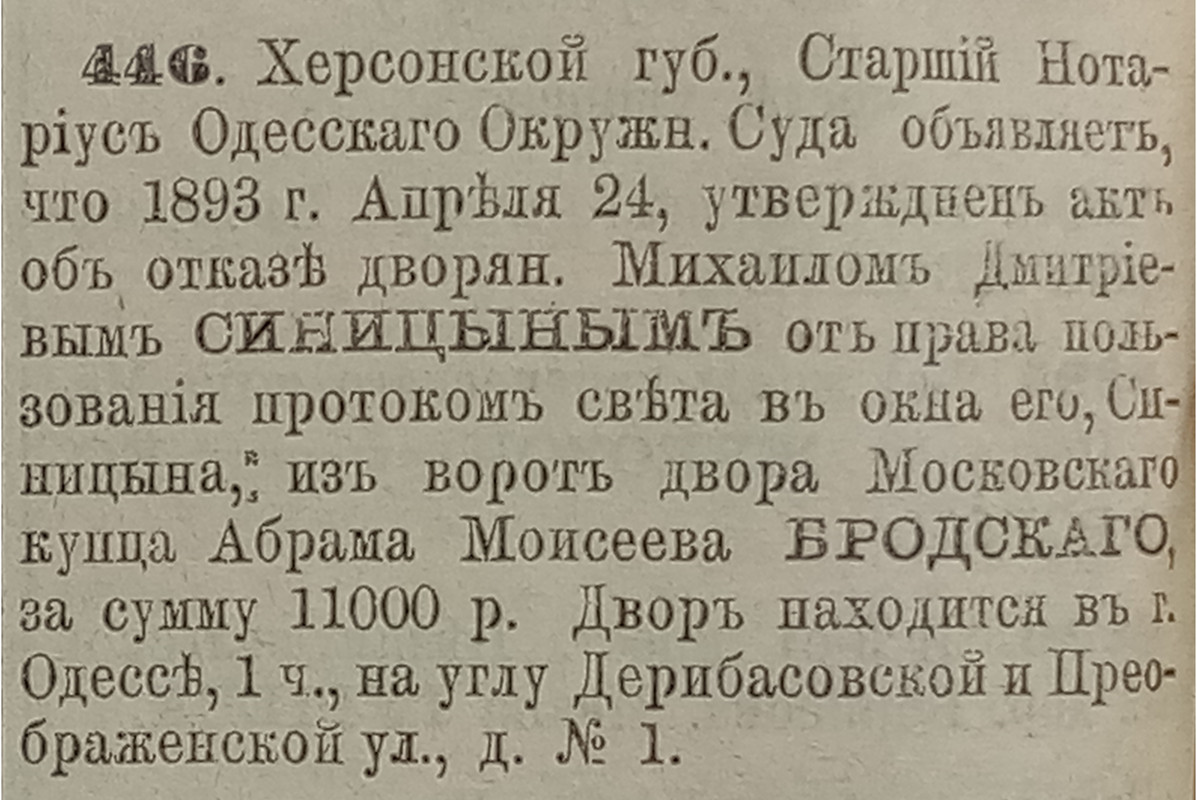 Выгодная сделка