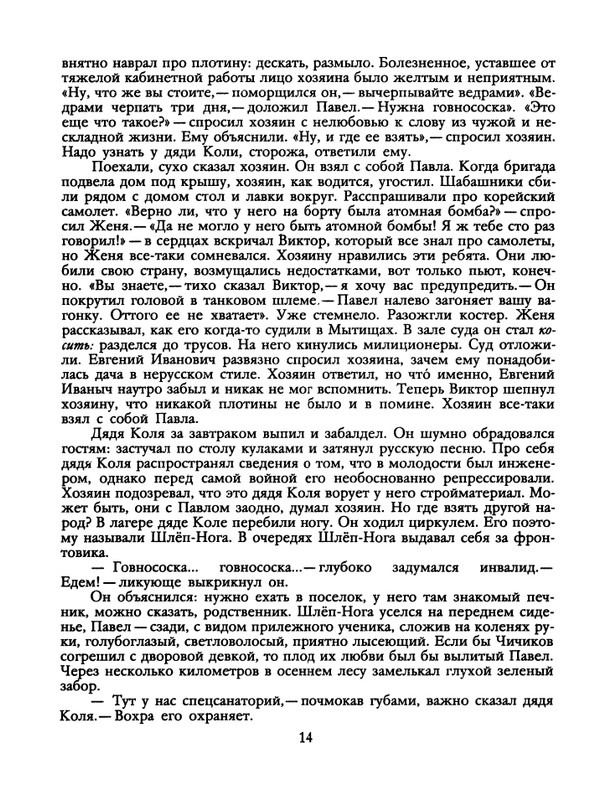 1991-33-page-0016