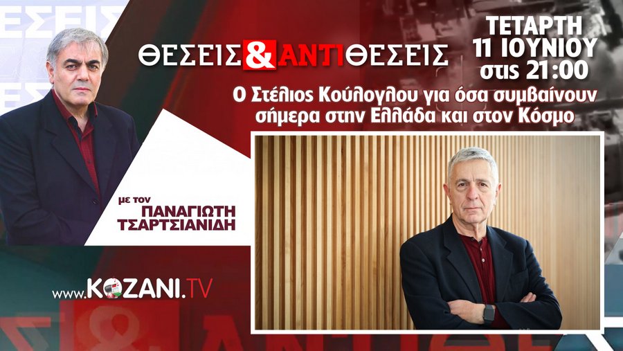 κοζάνη, ειδήσεις, νέα, Πτολεμαΐδα 