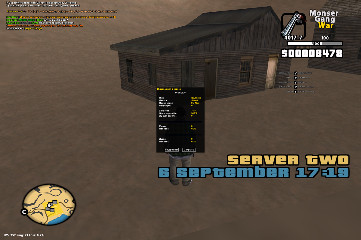 Снимок экрана (158)