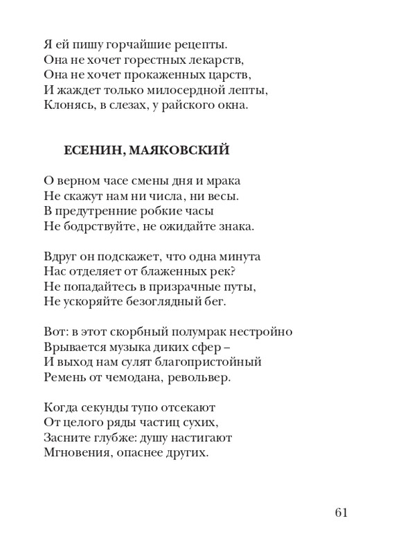 kiskevich-noktyurn-dushe-2008-page-0062