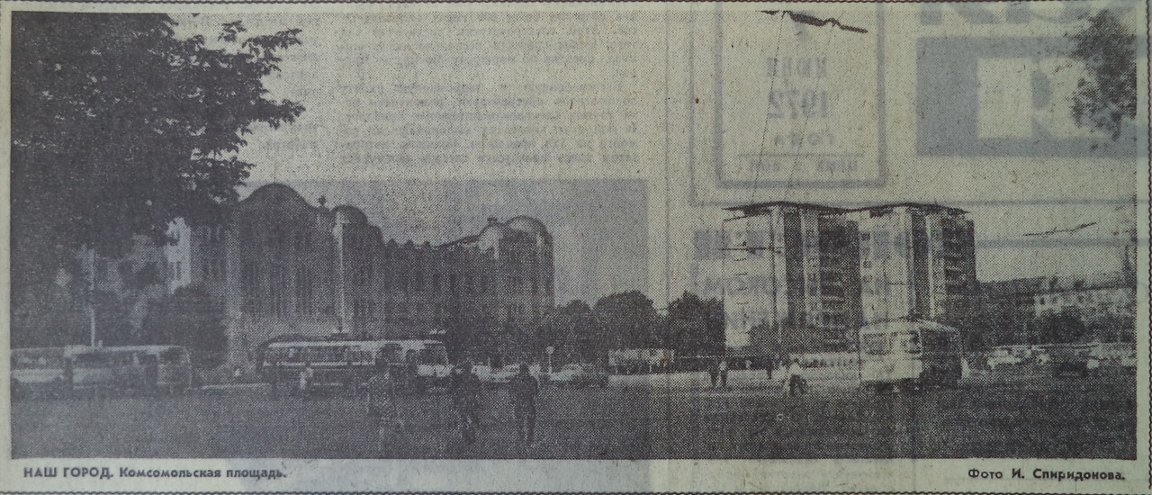 ВЗя-1972-06-07-фото Комс. площ.