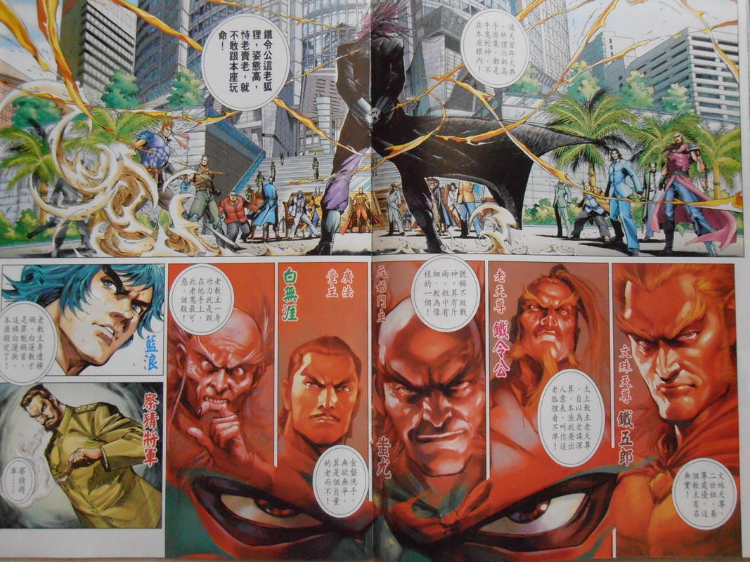 火云邪神：创刊号