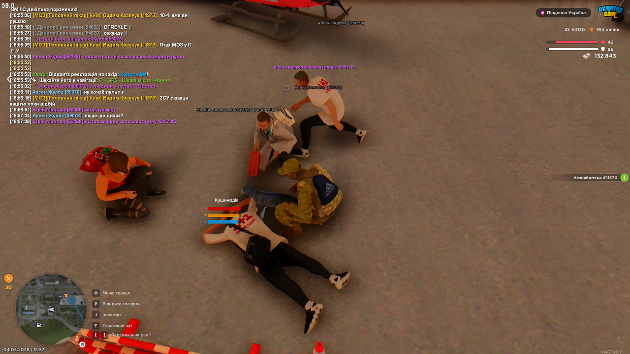 Grand Theft Auto San Andreas Screenshot 2026 05 04 18 57 09 55