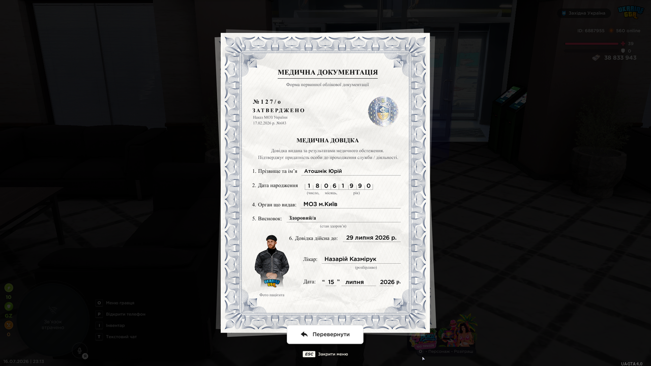 UKRAINE GTA 16 07 2026 23 13 37
