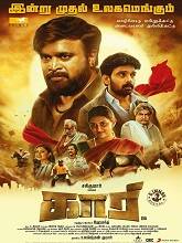 Kaari (2022) HDRip tamil Full Movie Watch Online Free MovieRulz