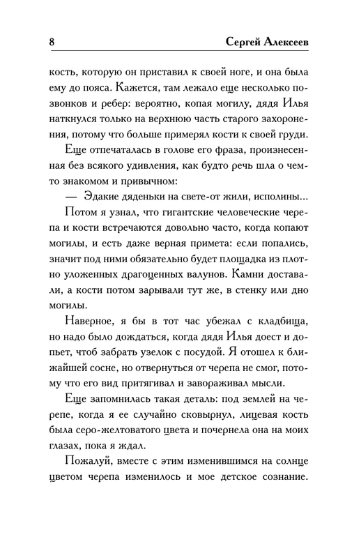 ASE000000000713083-08