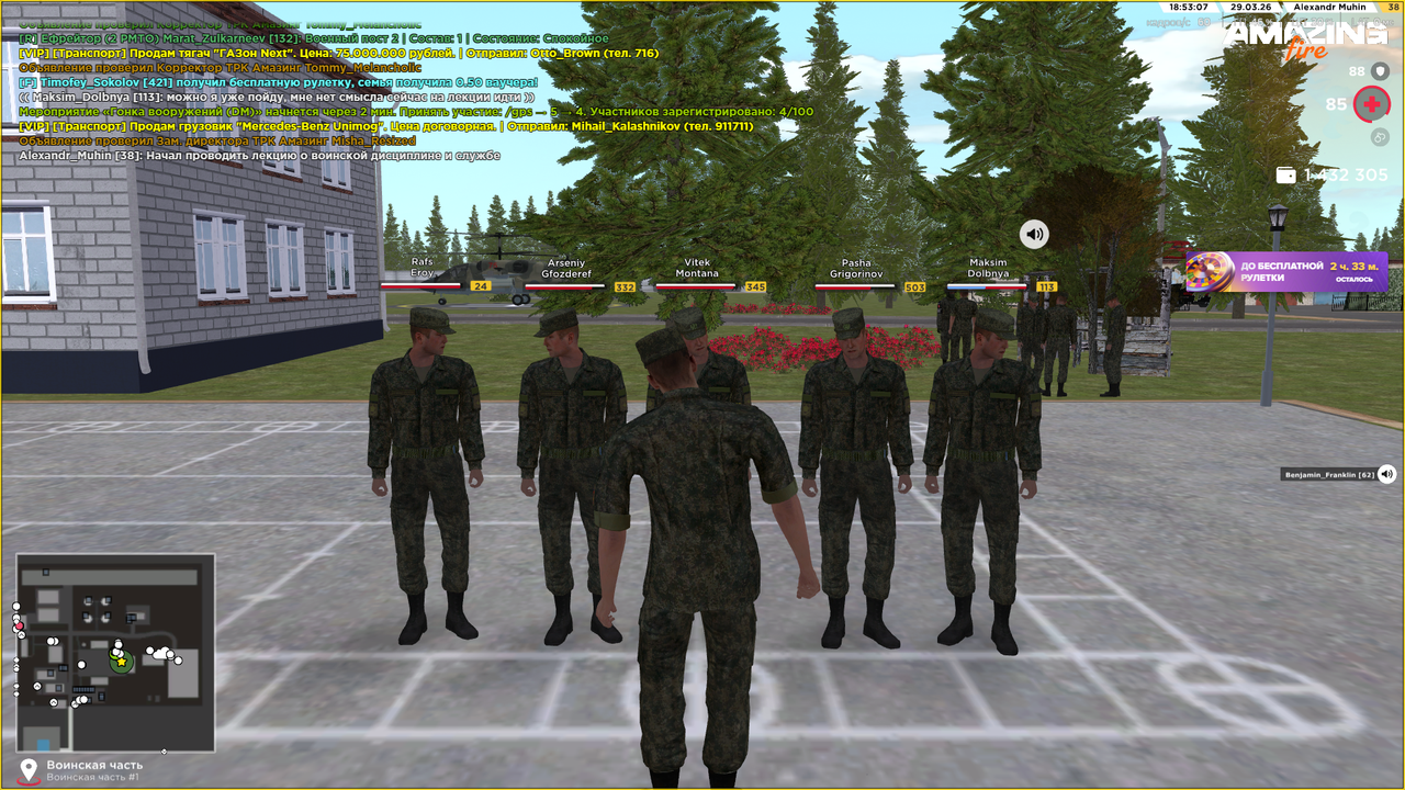 Снимок экрана (817)