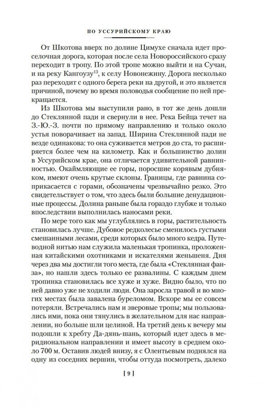 2-page-0005