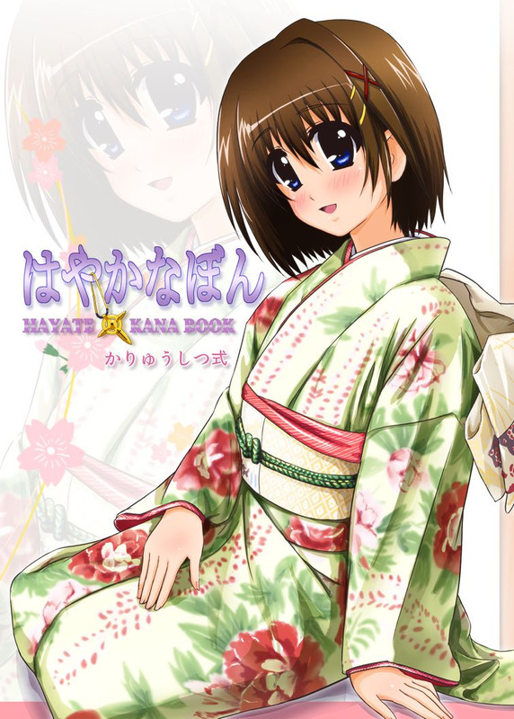 yagami-hayate-lyrical-nanoha-drawn-by-diesel-turbo-623bf4d528f0b693276f05165496d264-1