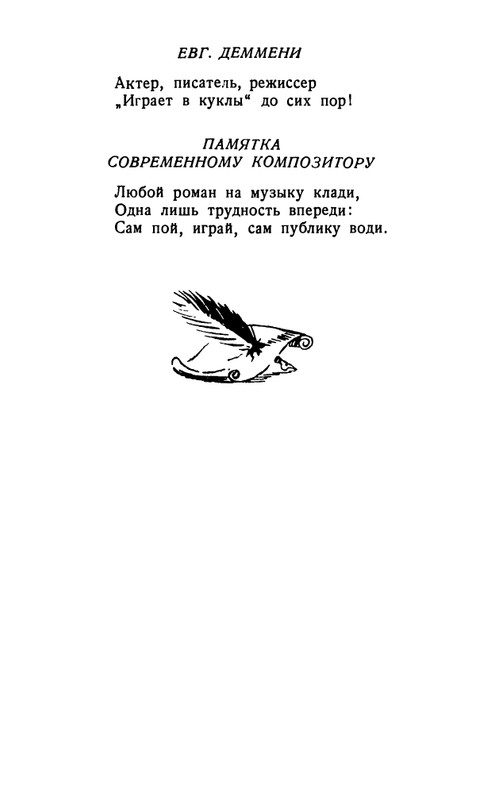flit-talanty-naiznanku-1940-page-0172