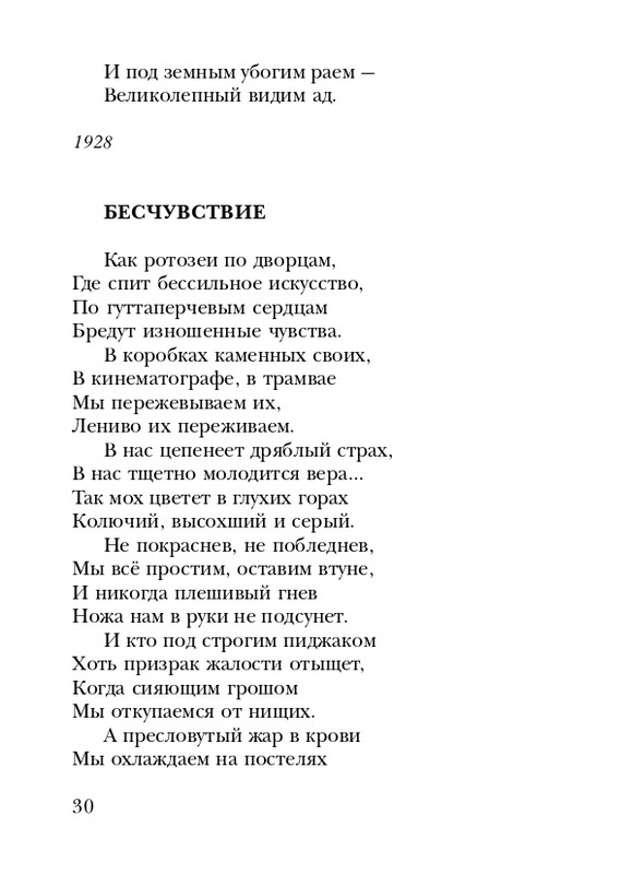 eisner-chelovek-nachinaetsya-s-gorya-2005-page-0031