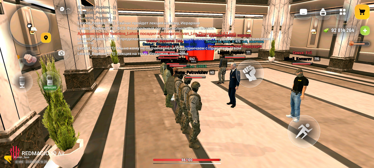 Screenshot РУСЬ МОБАЙЛ RP Онлайн ГТА 20260422 182857