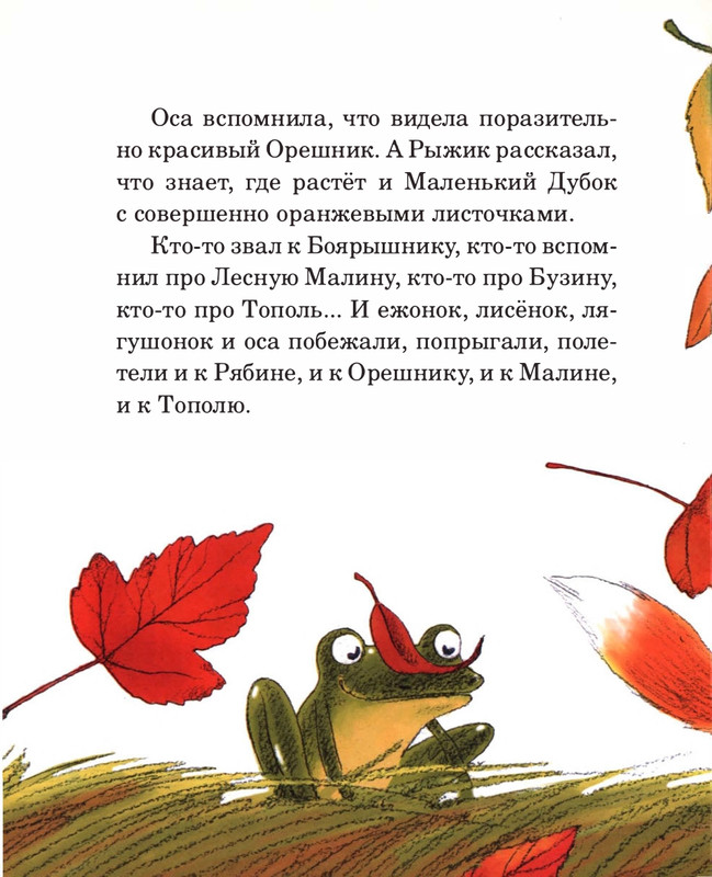 Abramceva-Natala-Skazki-dla-dobryh-serdec-2020-105-208-page-0095