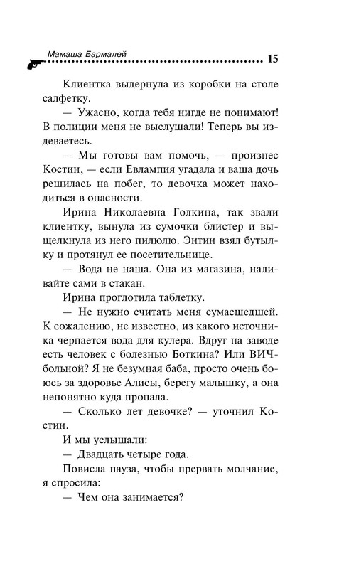 p0015